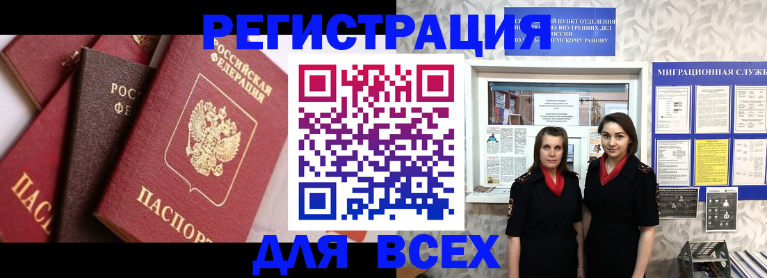 временная регистрация 2025 в Азнакаево